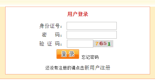 河南省选调生网上报名系统