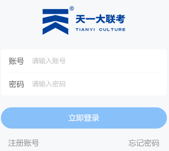 天一大联考bob综合体育官网app下载
系统