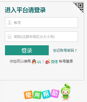 ѧУȫƽַ̨¼huaxian.safetree.com.cn