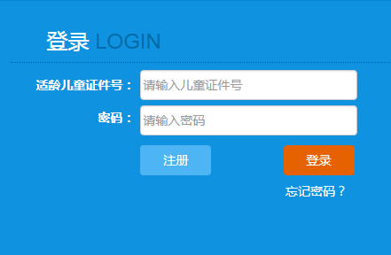 杭州教育网幼儿园报名登记