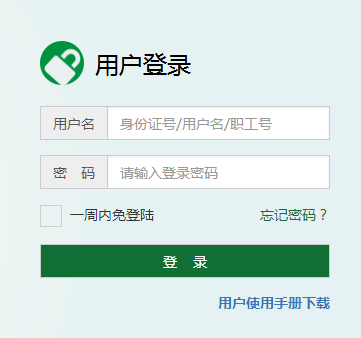 广东省教师继续教育管理信息系统