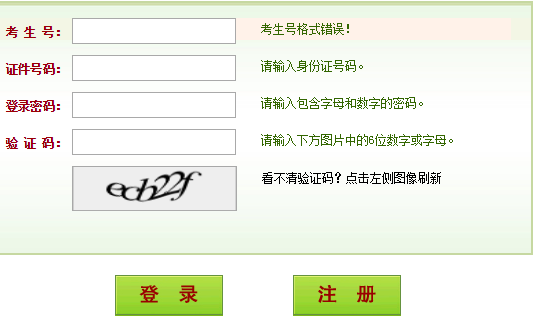 河南招生考生服务平台官网入口