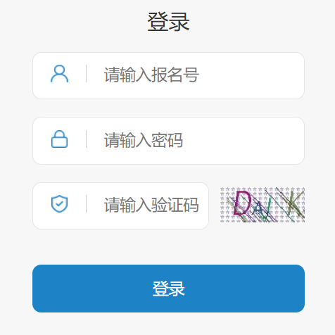 江西省高中阶段学校招生电子化管理平台志愿填报系统